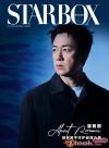 01 潘粵明《STARBOX》雙封大片