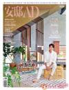 01 吳尊《安邸AD》九月秋季刊封面
