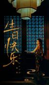 楊冪生日多方祝福 慶生照演繹復(fù)古韻味與柔美中國風(fēng) (9)