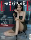 楊冪登ELLE六月刊三封面 三大奢牌加持盡展商業(yè)影響力 (3)