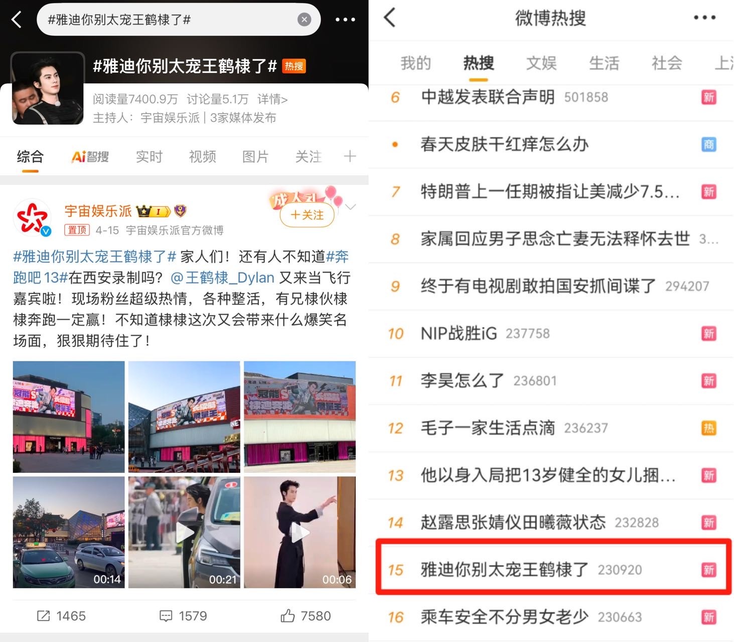 話題截圖.jpg