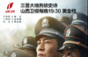 三晉大地的刑偵史詩(shī) 《我是刑警》山西衛(wèi)視熱血開(kāi)播