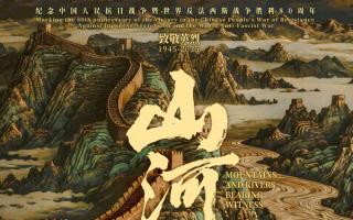 《山河為證》定檔8.15！首部全景式紀錄電影銘刻14年抗戰史詩